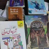 قرابت آرایه چهارفن لقمه علوم انسانی