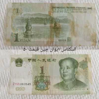 کلکسیون|کلکسیون سکه، تمبر، اسکناس|مشهد, دانشجو|دیوار