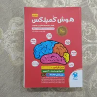 کتاب هوش کمپلکس ششم