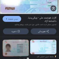 کارت ملی و کارت ماشین بنام لهرابی گم شده