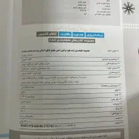 کتاب تست علوم وفنون جامع|کتاب و مجله آموزشی|قم, نیروگاه|دیوار
