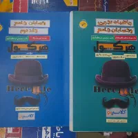 کتاب هرکول/ حسابان جامع