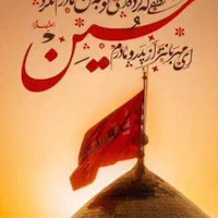 کاروان زیارتی حضرت علی اصغر علیه السلام|تور و چارتر|اصفهان, آفاران|دیوار