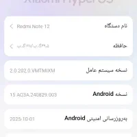 ردمی نوت ۱۲|موبایل|قم, سراجه (۱۵ خرداد)|دیوار