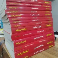 کتاب مدرسان شریف (ریاضیات مهندسی)