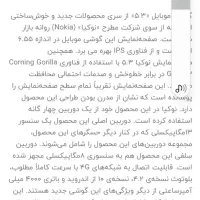 گوشی نوکیا 5/3در حد نو|موبایل|شیراز, سیلو|دیوار