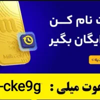 ثبت نام کن طلا ببر