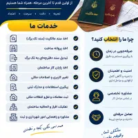 اخذ سند تک برگ و پروانه
