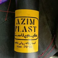 پخش سفره و کیسه زباله به قیمت عمده