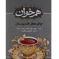 فروش انواع برند چای تک به قیمت عمده|خوردنی و آشامیدنی|بابلسر, |دیوار