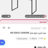 فروش لوازم اداری کاملا نو زیر قیمت|دفتر کار|تبریز, |دیوار