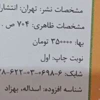 هوش سیر تا پیاز ششم|کتاب و مجله آموزشی|اهواز, کوی ترابری|دیوار