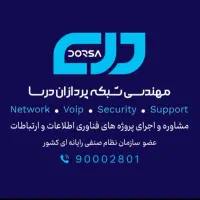 استخدام پسیوکار شبکه و دوربین