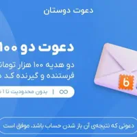 ۲۰۰ هزار تومان هدیه نقدی نامحدود بلوبانک|کارت هدیه و تخفیف|تهران, توحید|دیوار