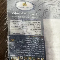 قالیچه گرد|فرش|مشهد, حسین‌آباد|دیوار