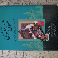 کتاب مثنوی