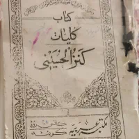 قدیمی. (کتاب)