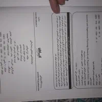 کتاب روانشناسی و مدیریت صنعتی سازمانی