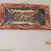 ساعت تابلو فرش|تابلو فرش|قم, شهرک توانیر|دیوار
