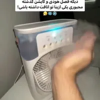 قابلیت خنک کردن حراج شد|پنکه و تصفیه‌کنندهٔ هوا|زابل, |دیوار