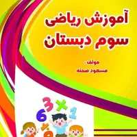 تدریس کلیه دروس دبستان و راهنمایی|خدمات آموزشی|هشتگرد, شهرک مهستان ۲|دیوار