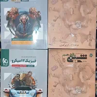 کتاب کنکور تجربی|کتاب و مجله آموزشی|شیراز, شهرک سراج‎|دیوار