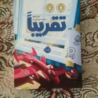 کتاب (رمان)|کتاب و مجله ادبی|مشهد, آزادشهر|دیوار