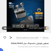 ایرپاد پلمپ galaxy bads3|لوازم جانبی موبایل و تبلت|تهران, شهرک طالقانی|دیوار