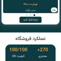 سایت فروشگاهی آماده|خدمات رایانه‌ای و موبایل|قزوین, |دیوار