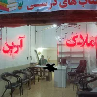 مغازه ۱۵متری خ امیرکبیر