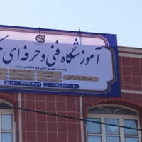 جذب نیرو ، مربی ، استاد ، منشی ، استخدام|استخدام آموزشی|کازرون, |دیوار