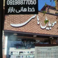 09121811269|سیم‌کارت|قزوین, |دیوار