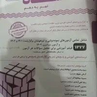 کتاب سی و یک استان نهم به دهم|کتاب و مجله آموزشی|شیراز, نصرآباد|دیوار
