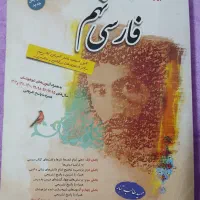 کتاب طالب تبار نهم|کتاب و مجله آموزشی|تهران, تهرانپارس شرقی|دیوار