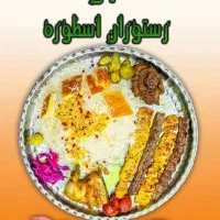 کمک آشپز و کانتر دار