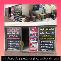 استخدام نیسان و وانت