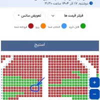 ۲ عدد بلیط کنسرت سامان جلیلی دوشنبه۱۷ آذر در تهران|بلیت کنسرت|تهران, گیشا|دیوار