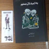 تعدادی کتاب نو|کتاب و مجله ادبی|مشهد, جانباز|دیوار