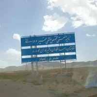 سایت-کارگاهی-2-جاده-بیجار