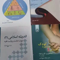 کتاب دانشگاهی