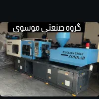 دستگاه تزریق پلاستیک ظهراب 120چین
