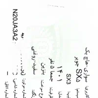 سواری شاسی SX5|خودرو سواری و وانت|کوچصفهان, |دیوار