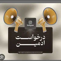 استخدام ادمین فوری