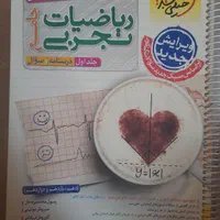 ریاضی جامع پرسش های چهارگزینه ای خیلی سبز ۲ جلدی|کتاب و مجله آموزشی|تهران, حکمت|دیوار