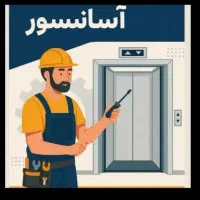 سرویس و رفع خرابی اسانسور