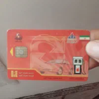 کارت سوخت موتور