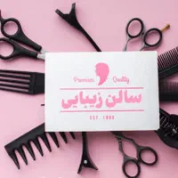 استخدام منشی در سالن زیبایی