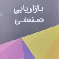 اصول اقتصاد،بازاریابی صنعتی،تحقیق در عملیات 2|کتاب و مجله آموزشی|کرج, عظیمیه|دیوار