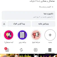 فروش پیج 148 کاری اینستاگرام