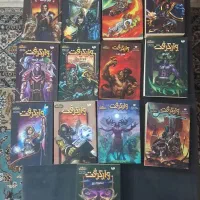 مجموعه کتاب‌های وارکرفت warcraft کتاب کلکسیون